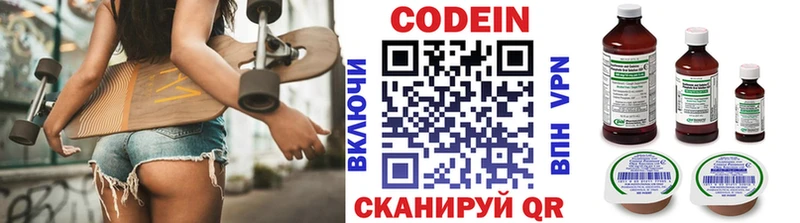 Кодеиновый сироп Lean Purple Drank  Щигры 