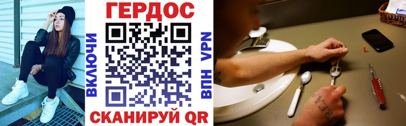 Героин VHQ  Щигры 