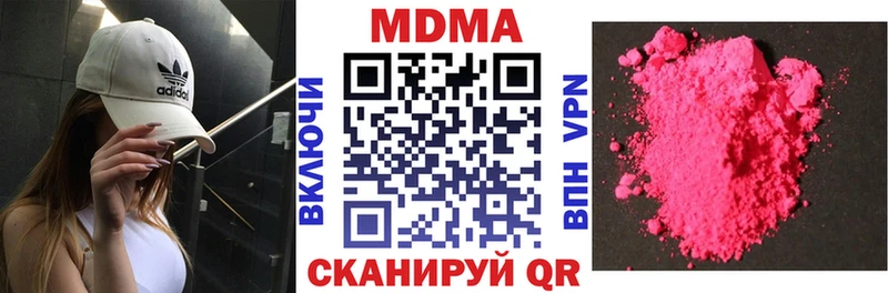 MDMA молли  цена наркотик  Щигры 