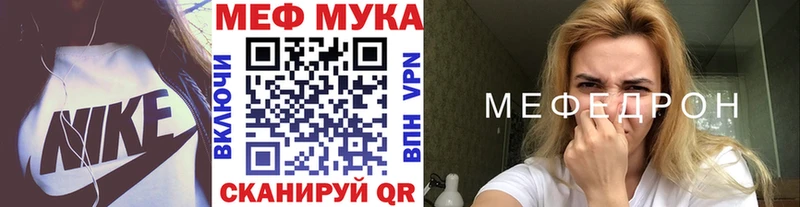 МЕФ VHQ  магазин    Щигры 