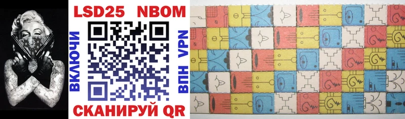 Марки 25I-NBOMe 1,5мг  Щигры 